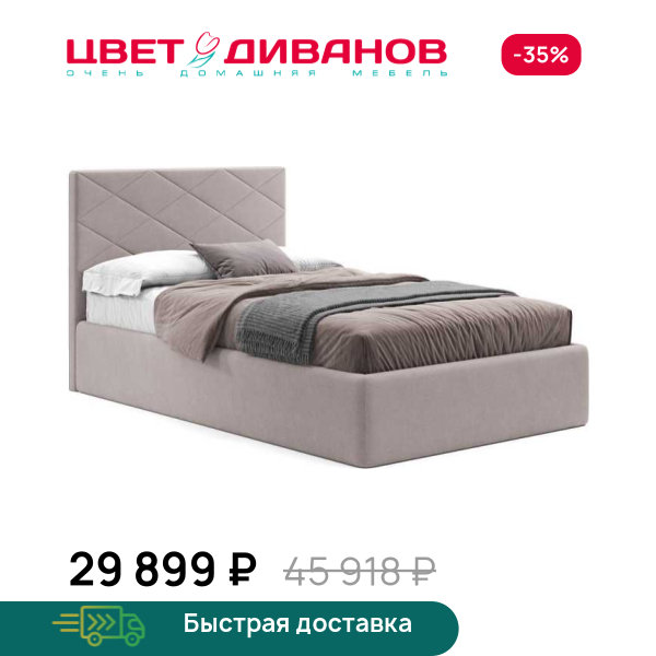 Кровать София 24 Цвет Диванов ЦБ-00239752