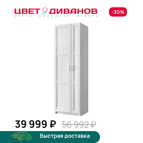 Модульный шкаф Грек К-3 (75/56) Цвет Диванов ЦБ-00095675
