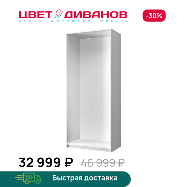 Корпус шкафа Грек (100/56) Цвет Диванов ЦБ-00095409