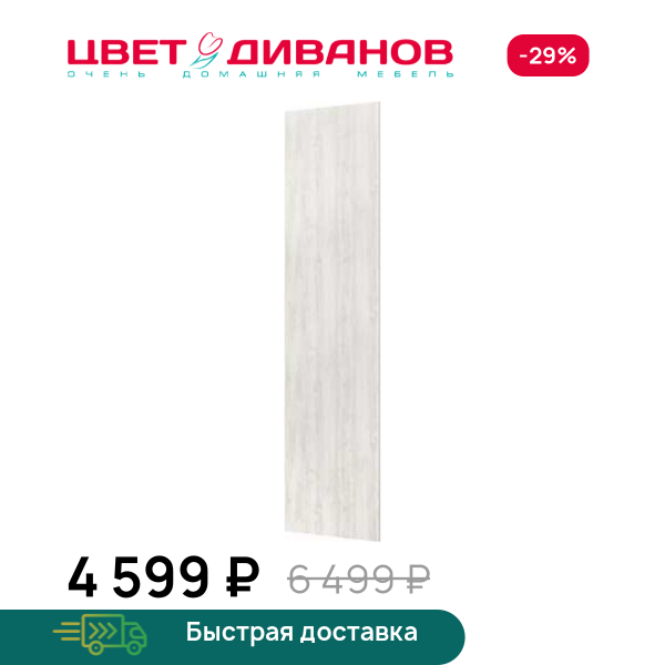 Накладка для шкафа Грек (56) Цвет Диванов ЦБ-00095423