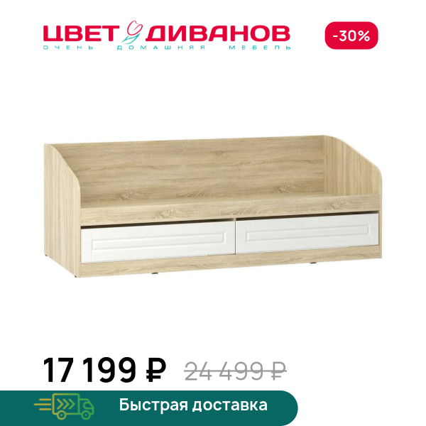 Кровать Мокка 2Я Цвет Диванов ЦБ-00110374