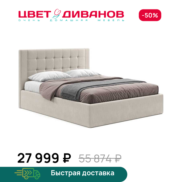 Кровать Барроу 24 Цвет Диванов ЦБ-00239227