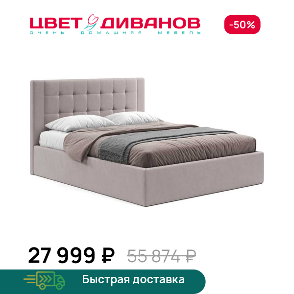 Кровать Барроу 24 Цвет Диванов ЦБ-00239228