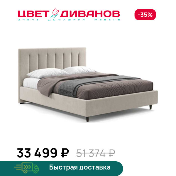 Кровать Романа 24 Цвет Диванов ЦБ-00245029
