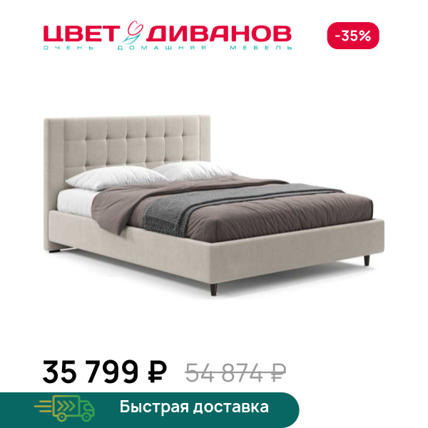 Кровать Селин 24 Цвет Диванов ЦБ-00244127