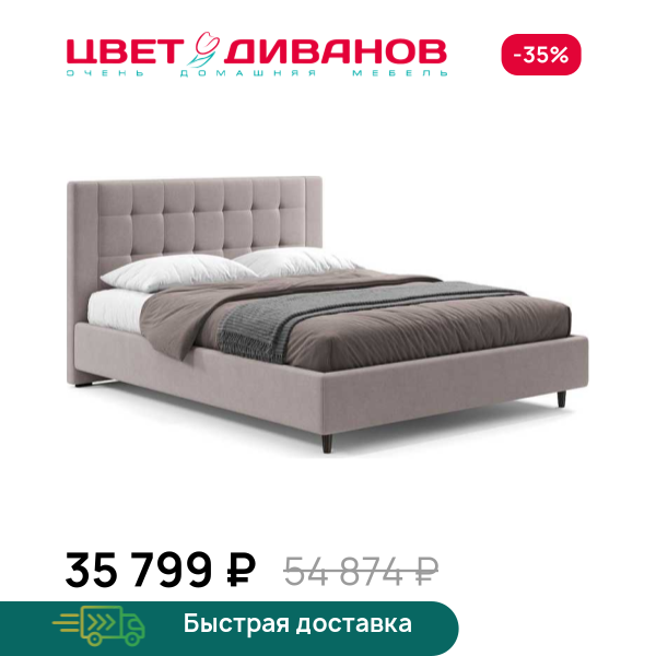 Кровать Селин 24 Цвет Диванов ЦБ-00244128