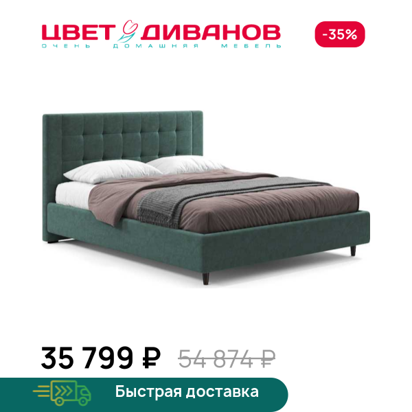 Кровать Селин 24 Цвет Диванов ЦБ-00244123