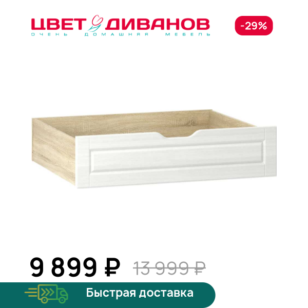 Комплект ящиков для белья Мокка НМ 040.39 Цвет Диванов ЦБ-00117350