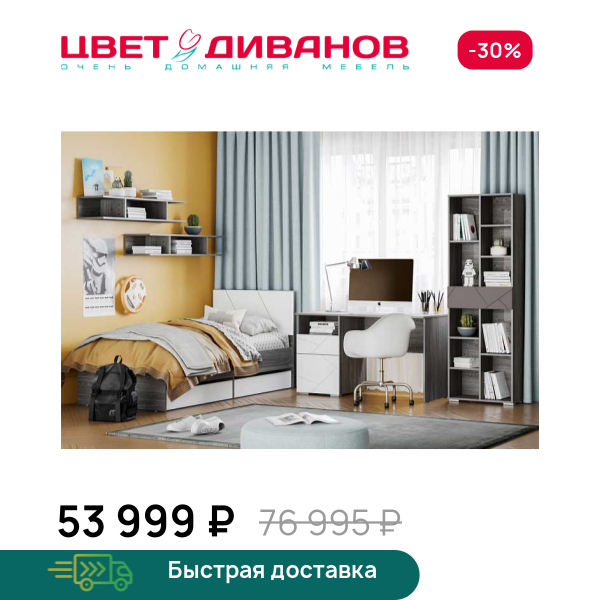 Подростковая Позитано K-14 Цвет Диванов ЦБ-00117999