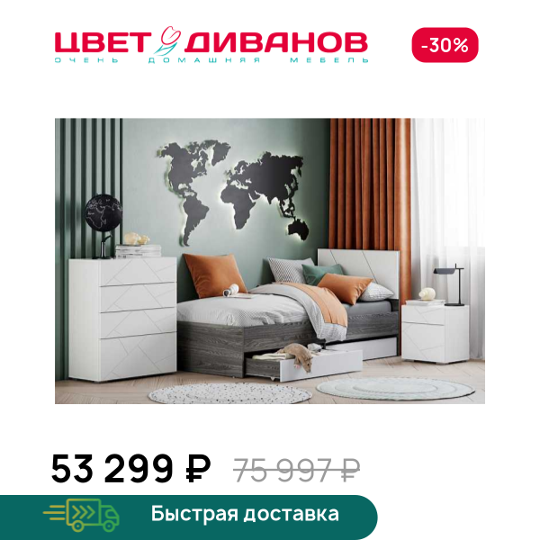 Подростковая Позитано K-15 Цвет Диванов ЦБ-00118000