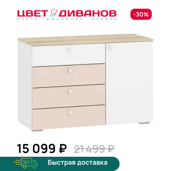 Комод Бэмби 4Я1Д НМ 041.39 Цвет Диванов ЦБ-00117962