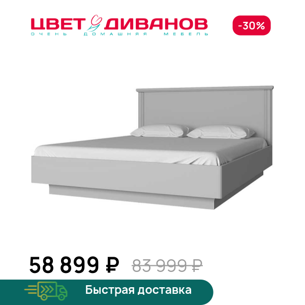 Кровать Classic Цвет Диванов ЦБ-00130690