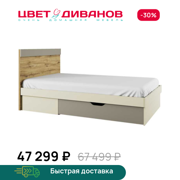 Кровать 120 S Novel с ящиком Цвет Диванов ЦБ-00134603