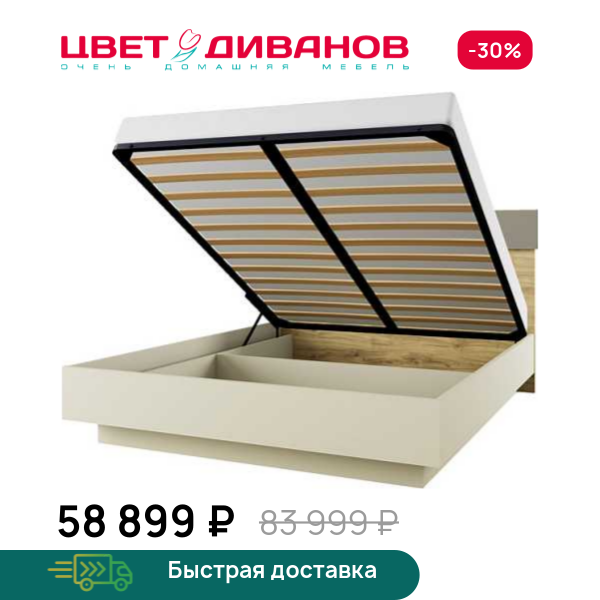 Кровать Novel Цвет Диванов ЦБ-00134605