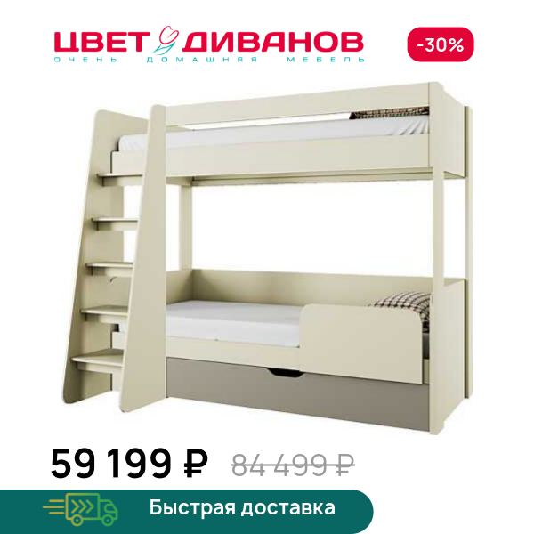 Кровать двухъярусная Novel Цвет Диванов ЦБ-00134608