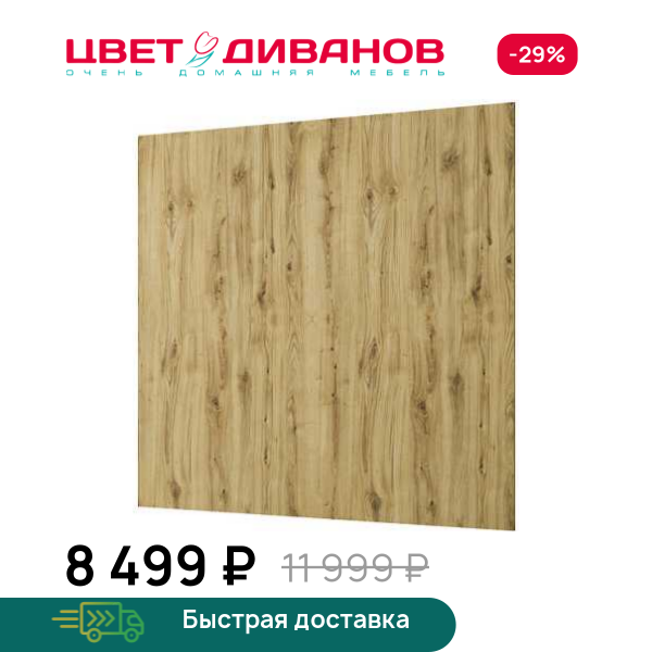 Панель стеновая Novel Цвет Диванов ЦБ-00134610