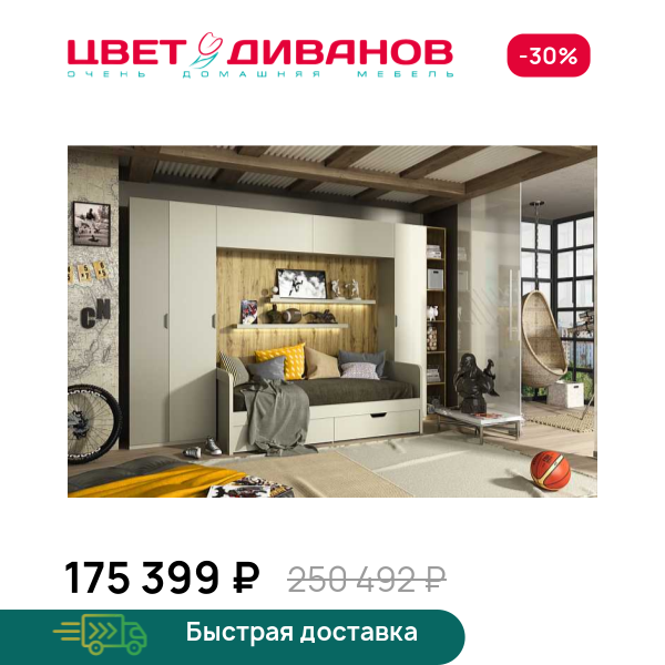 Молодежная Novel К-03 Цвет Диванов ЦБ-00134657