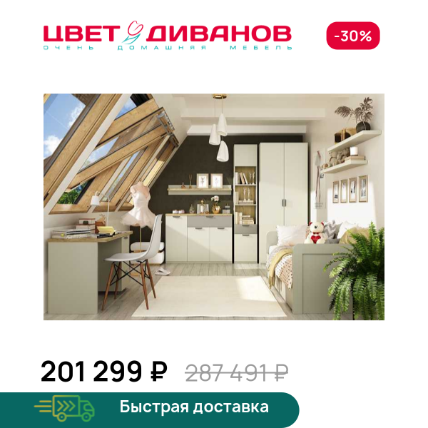 Молодежная Novel К-04 Цвет Диванов ЦБ-00134658