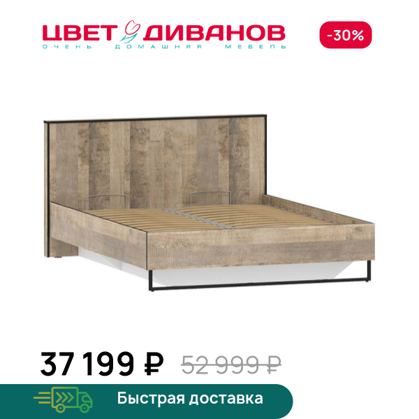 Кровать Grange Цвет Диванов ЦБ-00141969