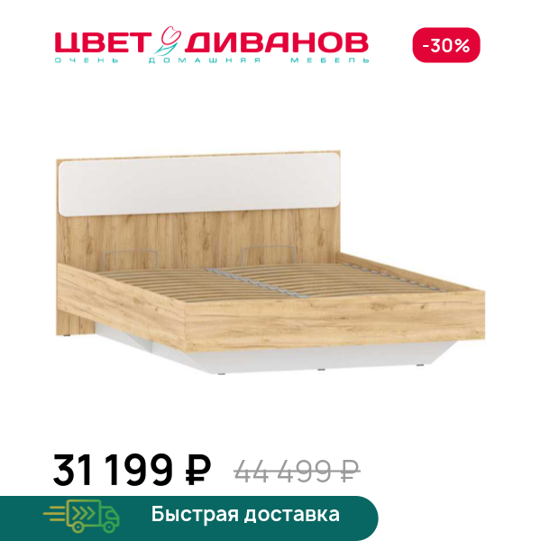 Кровать Sendy Цвет Диванов ЦБ-00160098