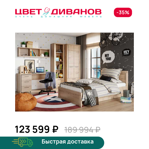 Подростковая Альтеро New К-3 Цвет Диванов ЦБ-00162622