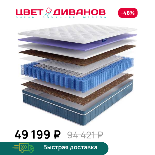 Матрас Trentino Цвет Диванов ЦБ-00169819