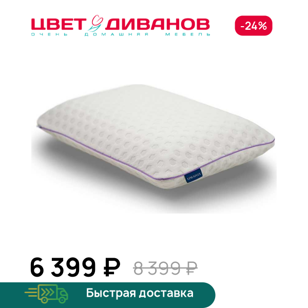 Подушка Lavanda Цвет Диванов ЦБ-00169803