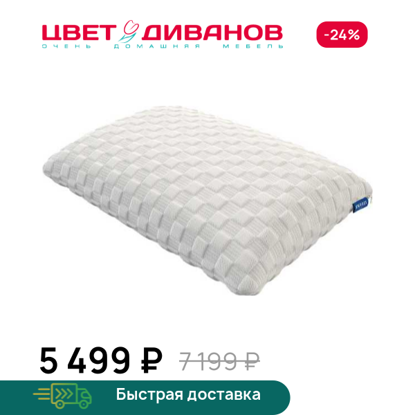 Подушка Tramonto Saponetta Цвет Диванов ЦБ-00151545