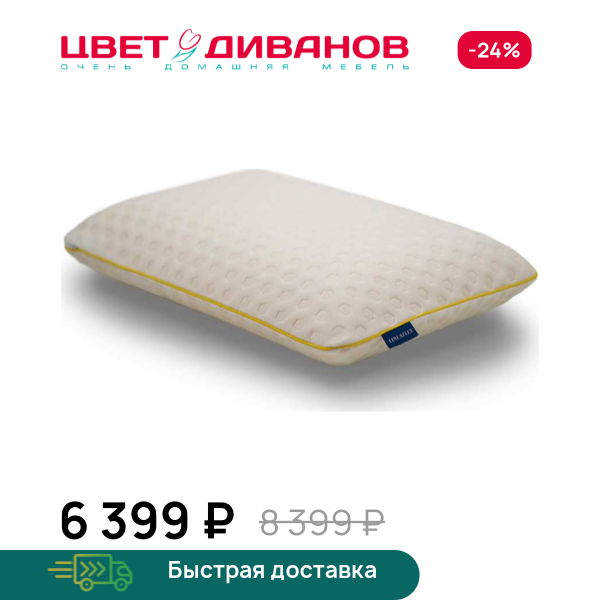 Подушка Camomilla Цвет Диванов ЦБ-00169801