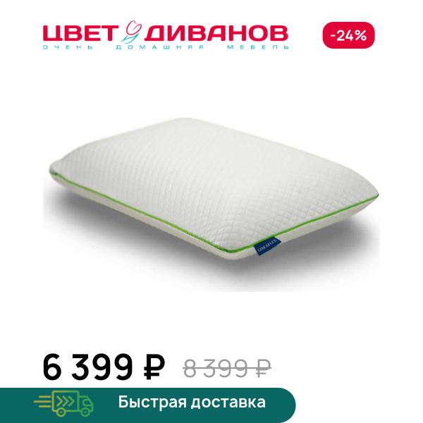 Подушка Menta Цвет Диванов ЦБ-00169804