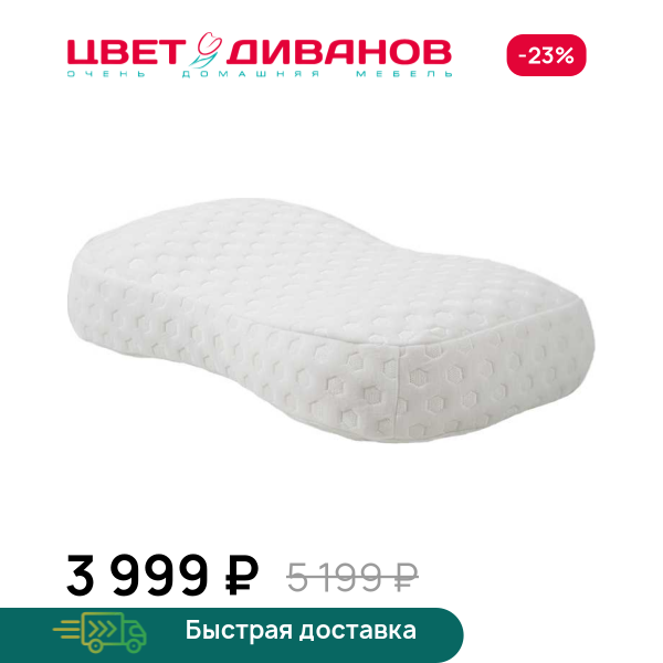 Подушка Fagioli 10 Цвет Диванов ЦБ-00169805