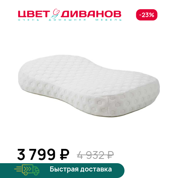 Подушка Fagioli 8 Цвет Диванов ЦБ-00169806