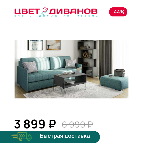 Журнальный стол Лэмб Цвет Диванов ЦБ-00186332