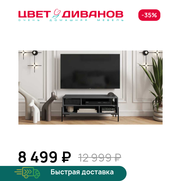 Обувница Лэмб 1000 4Н Цвет Диванов ЦБ-00198665