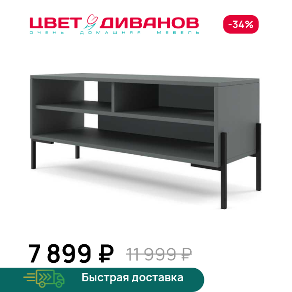 Обувница Лэмб 1000 3Н Цвет Диванов ЦБ-00198670