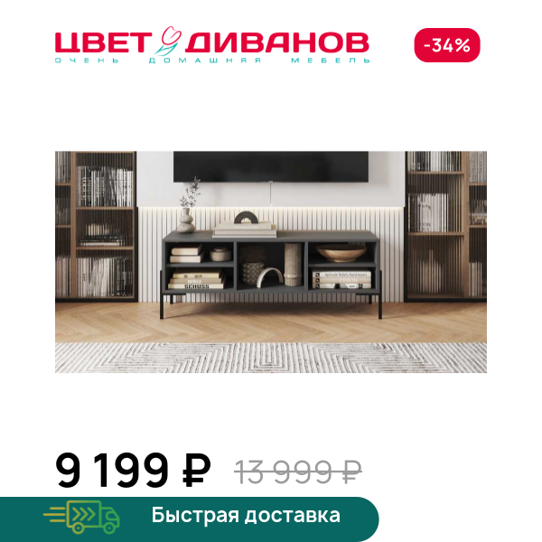 Обувница Лэмб 1200 4Н 1ШН Цвет Диванов ЦБ-00198680