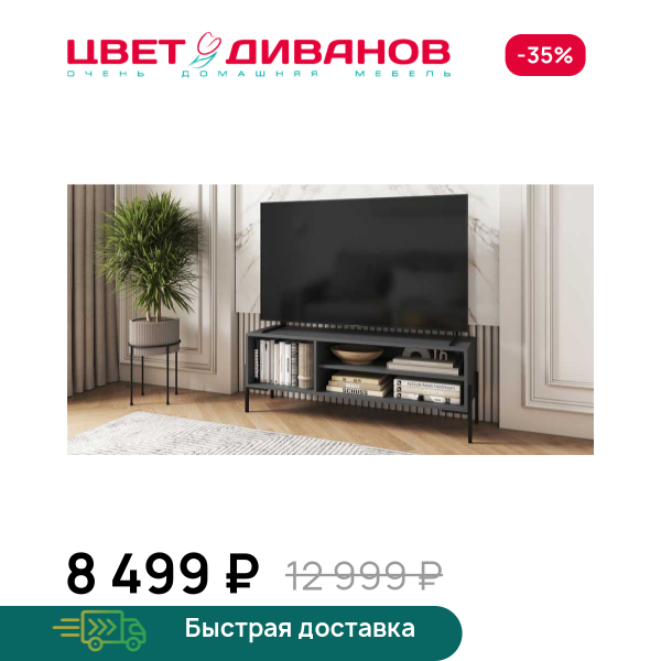 Обувница Лэмб 1200 2Н 1ШН Цвет Диванов ЦБ-00198689
