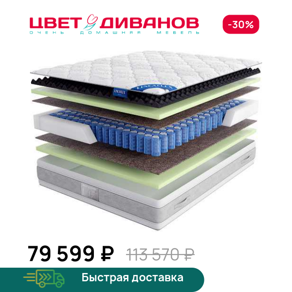 Матрас Divine Silver 30 Цвет Диванов ЦБ-00068800