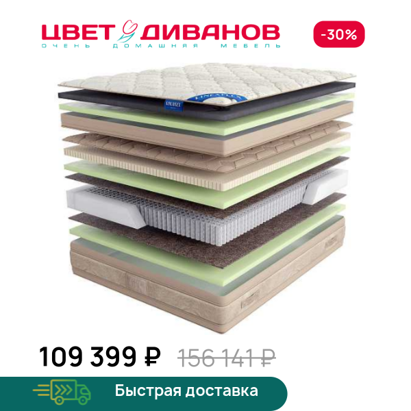 Матрас Divine Gold с топпером Memory 42 Цвет Диванов ЦБ-00068867