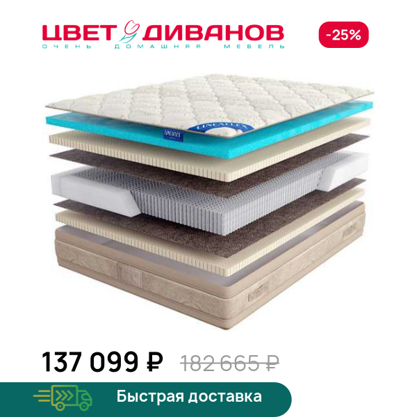 Матрас Dolce Vita Gold 30 Цвет Диванов ЦБ-00068939