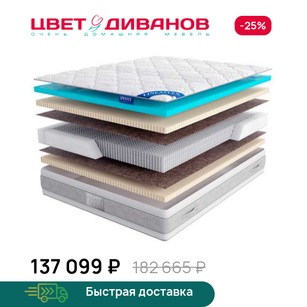 Матрас Dolce Vita Silver 30 Цвет Диванов ЦБ-00069006