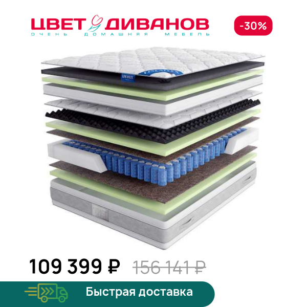 Матрас Divine Silver с топпером Latex 42 Цвет Диванов ЦБ-00069075