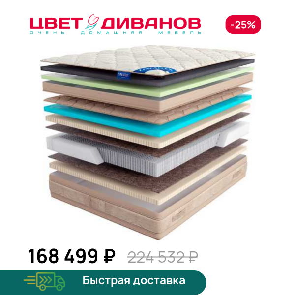 Матрас Dolce Vita Gold с топпером Latex 42 Цвет Диванов ЦБ-00069189
