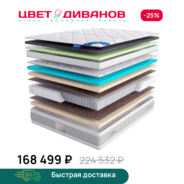 Матрас Dolce Vita Silver с топпером Latex 42 Цвет Диванов ЦБ-00069262