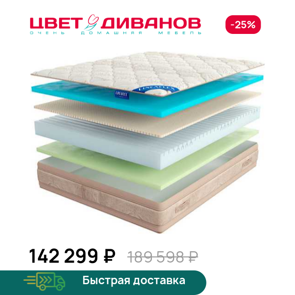 Матрас Kristal Gold 30 Цвет Диванов ЦБ-00068539