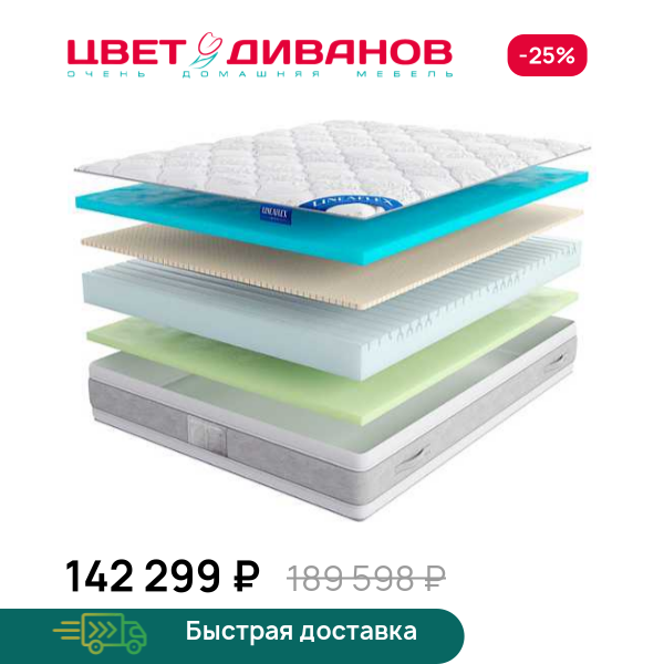 Матрас Kristal Silver 30 Цвет Диванов ЦБ-00068603