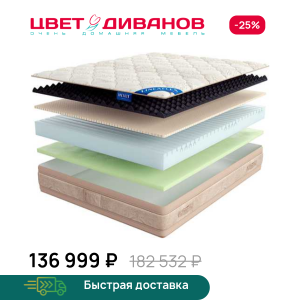 Матрас Gloria Gold 30 Цвет Диванов ЦБ-00069116