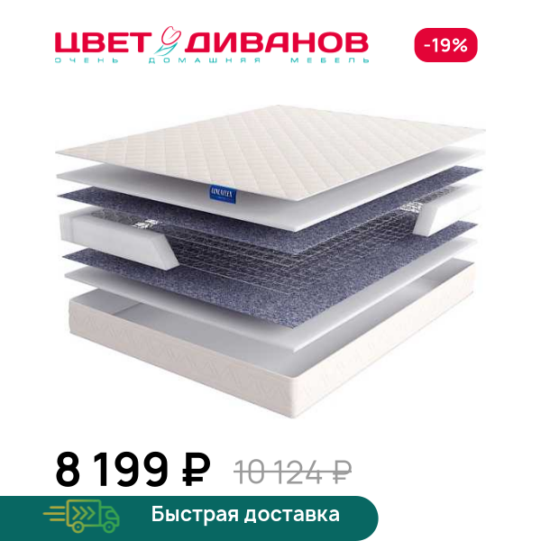 Матрас Tulpano Цвет Диванов ЦБ-00064296