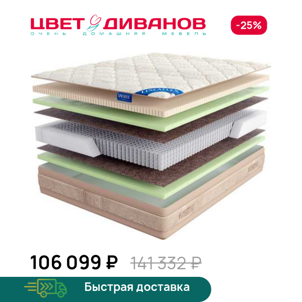 Матрас QWEEN Gold 30 Цвет Диванов ЦБ-00069464