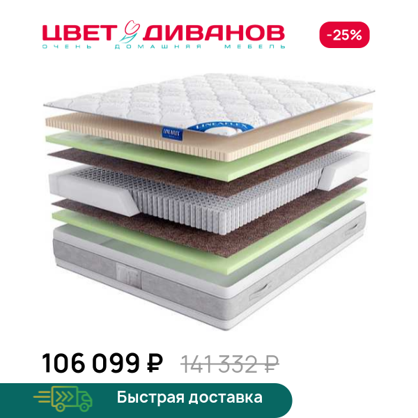Матрас QWEEN Silver 30 Цвет Диванов ЦБ-00069499